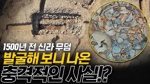 발굴스토리_7회_세계 최초로 발견된 무덤 형식, 주인의 정체는?