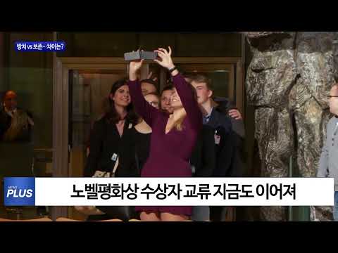 세계적 명소 된 ‘만델라 공간’…동교동 사저는?