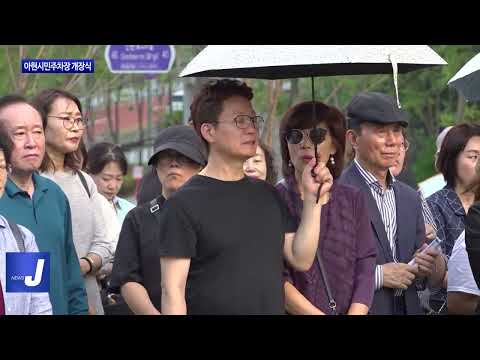 마포구, 아현시민주차장 개장식 개최