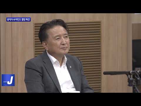 충북도, 공직자 AI 마인드 함양 특강 진행