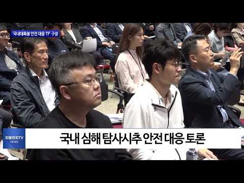 포항시, ‘국내대륙봉 안전 대응 TF’ 구성