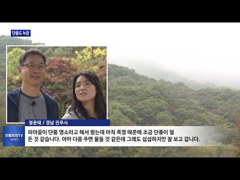 단풍도 ‘늑장’…지리산 등 다음달 절정
