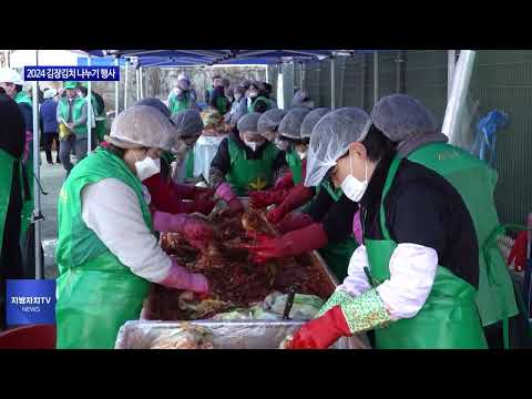 마포구, 2024 김장김치 나누기 행사 진행