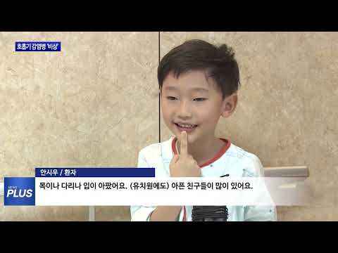 백일해 ‘96배’ 증가…호흡기 감염병 ‘비상’