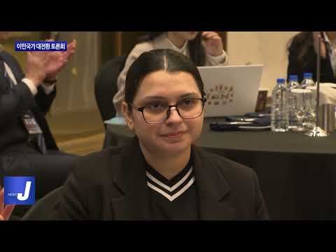 경북도, 이민국가 대전환 토론회 진행
