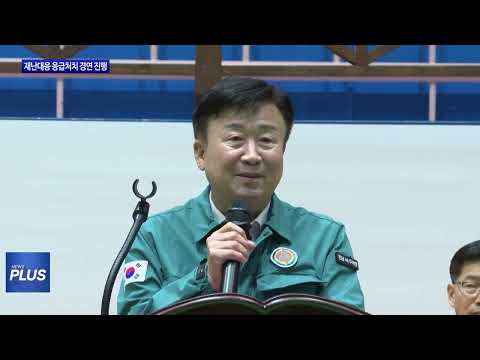 여수시, 재난대응 응급처치 경연 진행