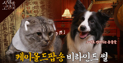 노래로 남은 동물들 : 우리나라 역사 속 노래와 동물 이야기