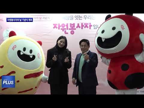 마포구, 자원봉사자의 날 기념식 개최