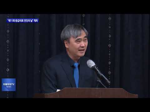 대구시 ‘제11회 응급의료 전진의 날’ 개최