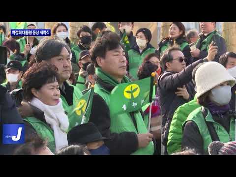 대구시, 박정희 대통령 동상 제막식 개최