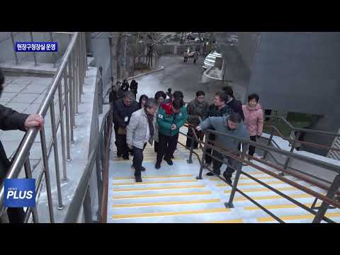 마포구, 현장구청장실 운영