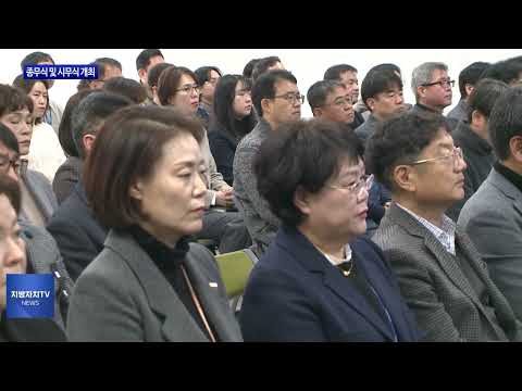 횡성군, 종무식 및 시무식 개최