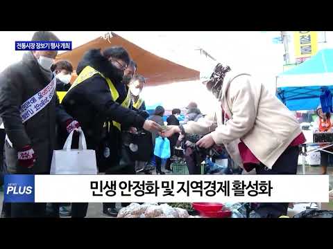 평창군, 전통시장 장보기 행사 개최