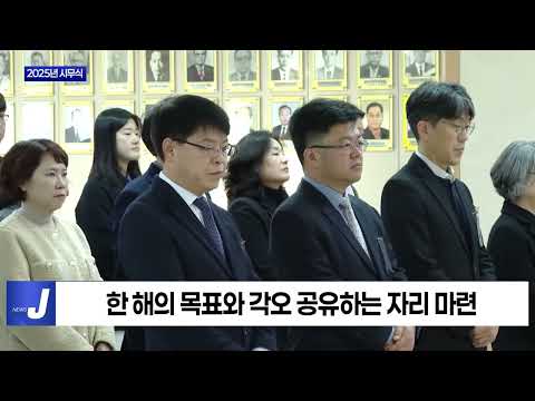 평창군, 2025년 시무식 진행