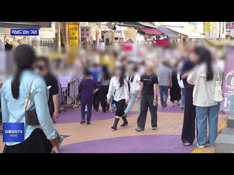 마포구 레드로드 ‘킥보드 없는 거리’ 운영