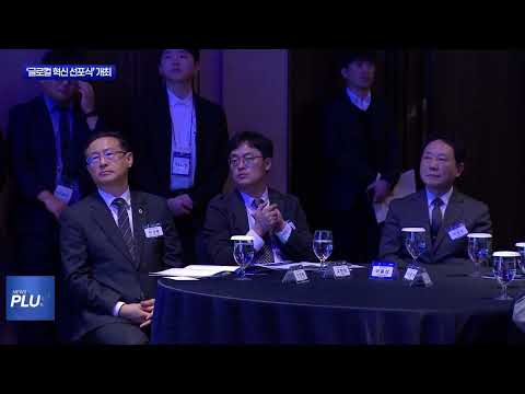 대전 우송대, ‘글로컬 혁신 선포식’ 개최