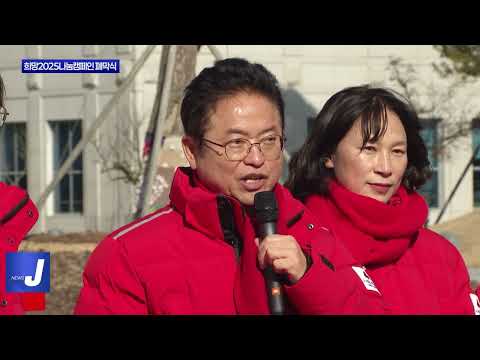 경북도, 희망2025나눔캠페인 폐막식 진행