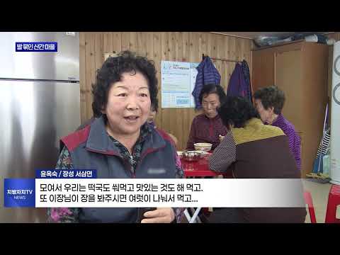 폭설에 발 묶인 전남 산간 마을…교통 마비