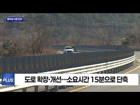 전남 중부권 도로 잇따라 개통…중부권 접근성 향상