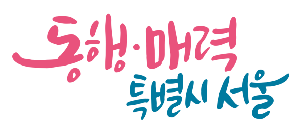 서울시, 올해 상반기 노후 운행차 조기폐차 지원 접수 개시