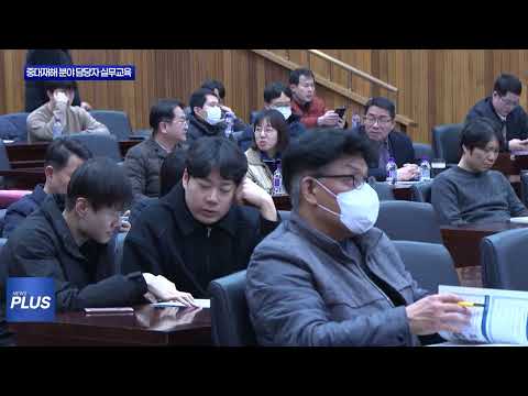 대구시, 중대재해 분야 담당자 실무교육