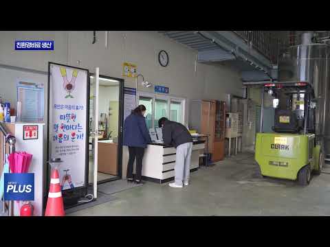 보령시, 유용미생물과 친환경비료 생산