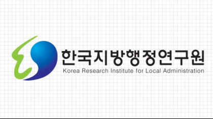 육동일 원장 “한-일 지방자치단체가 함께 지방자치 미래를 설계하는 전환점 될 것”