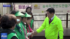 동대문구, 식목일 맞아 녹색 환경 조성