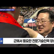 대전시, 군(軍)특성화고 합동발대식 개최