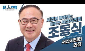 조동식, 