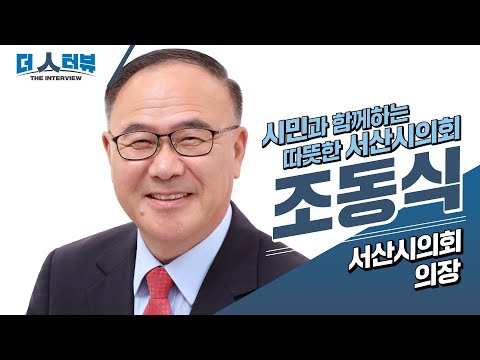 조동식, 