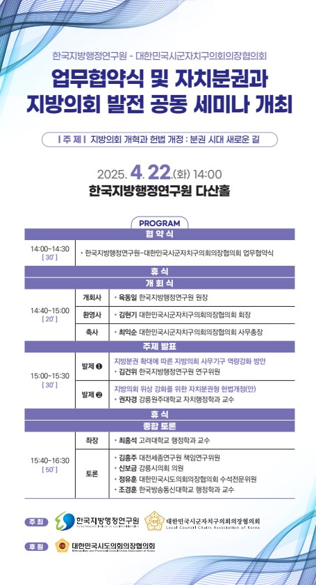 육동일 원장, 