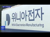 위니아 1곳 파산 신청…2곳 회생 재신청