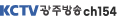 kctv 광주방송